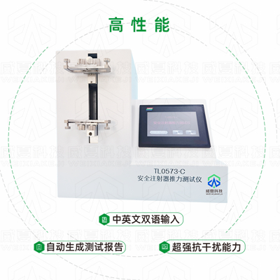 预灌封注射器应用优点和测试仪器是什么？